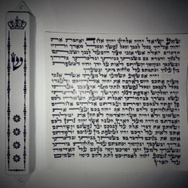 א.א מזוזה קלף כשרה לכתחילה ובית מזוזה