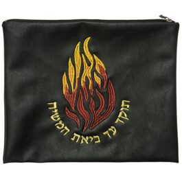 סט טלית תפילין דמוי עור עם ריקמה האש שלי 29*36