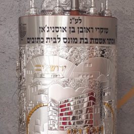 בית לספר תורה