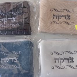 תיק צדקה