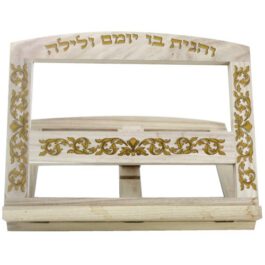 שטנדר (סטנדר שולחני) מעץ בהיר "והגית בו" "עיטורים" 26X33 ס"מ