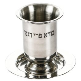 גביע נירוסטה עם רגל 9.5 ס"מ תכולה 210 מ"ל