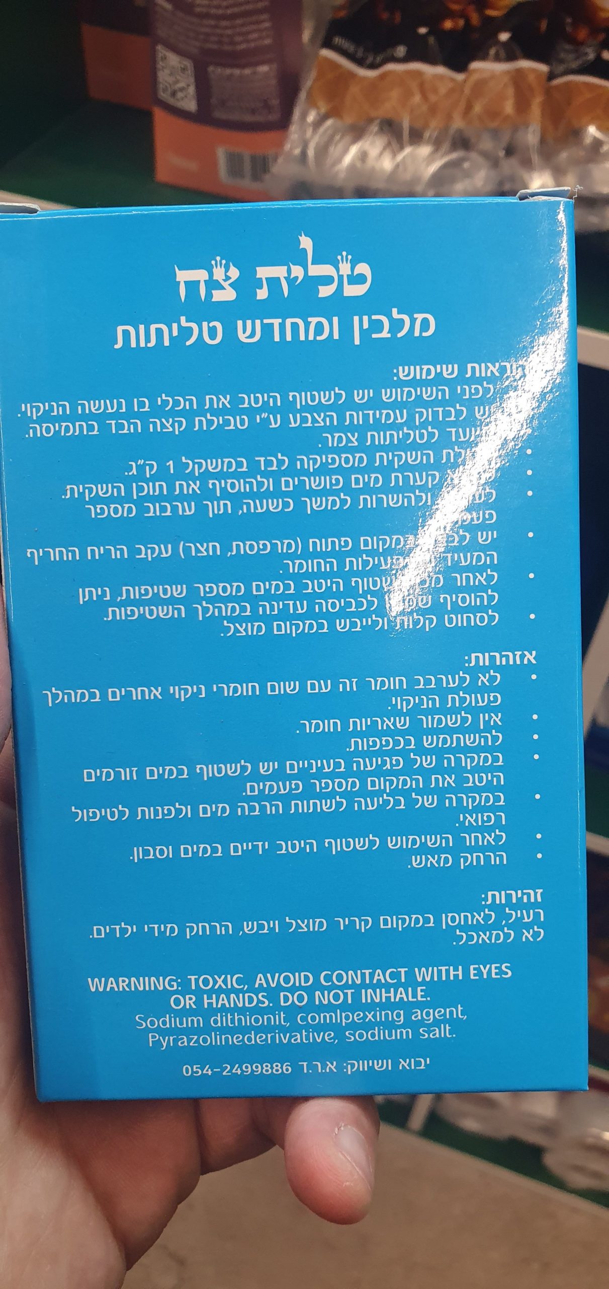 מלבין טליתות