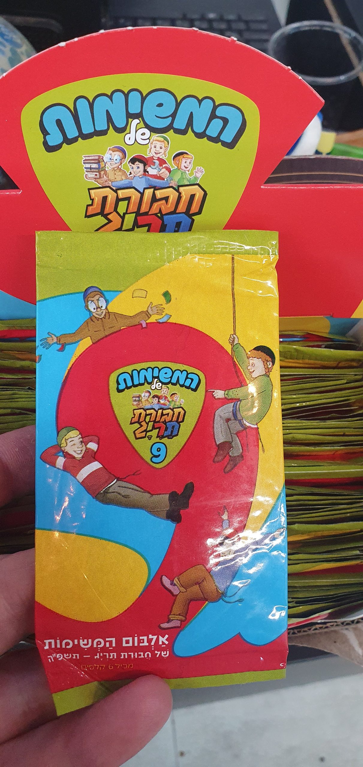 חבורת תריג מספר 9 
2 שח ליחידה