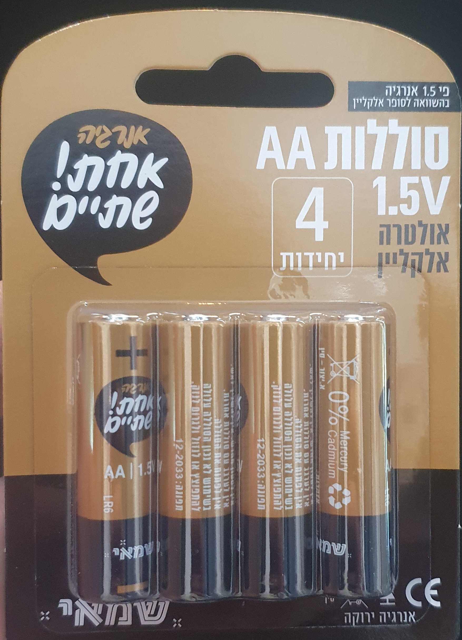 בטריות 4 סוללות AA  1.5V