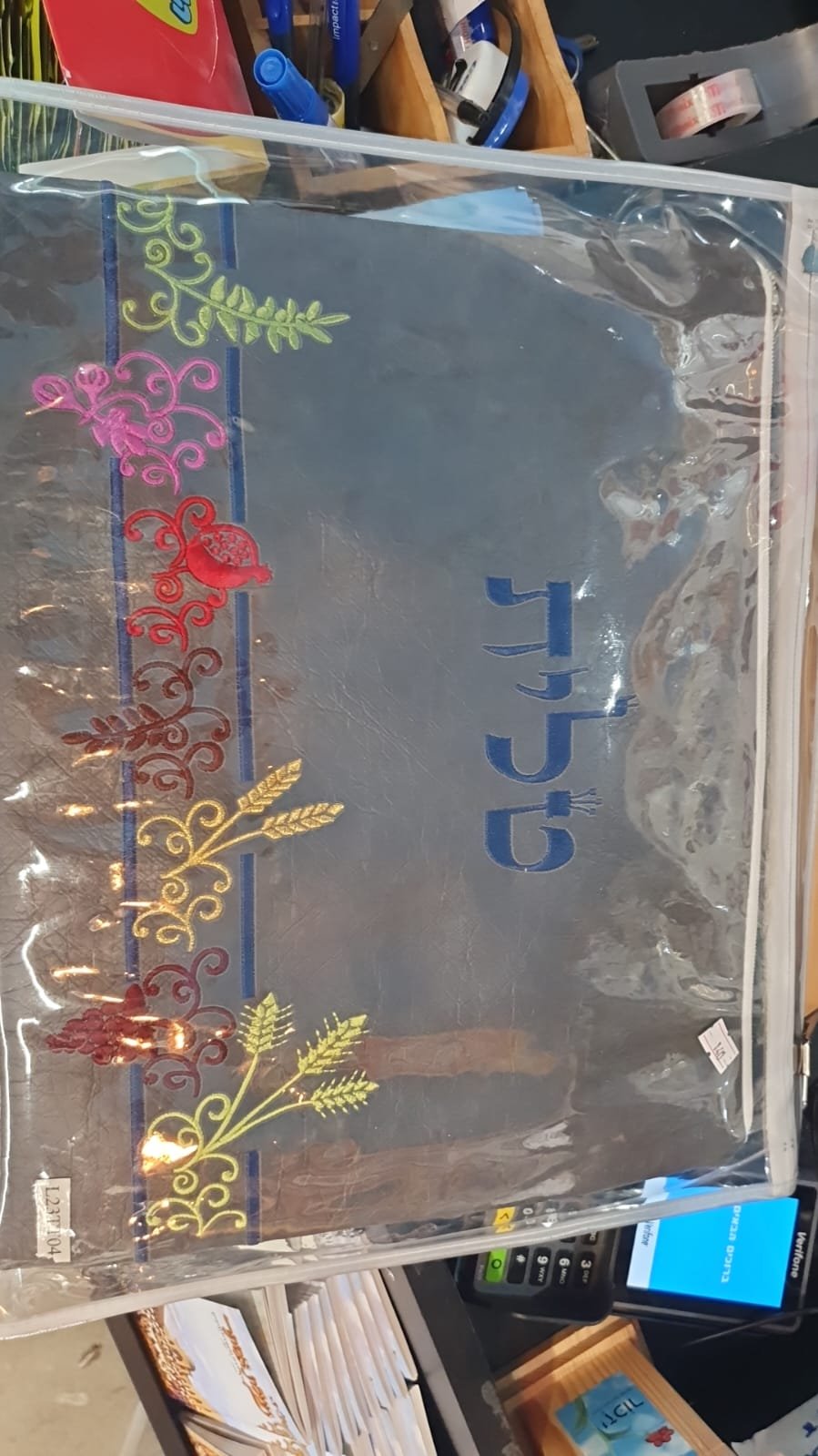 כיסוי דמוי עור שבעת המינים