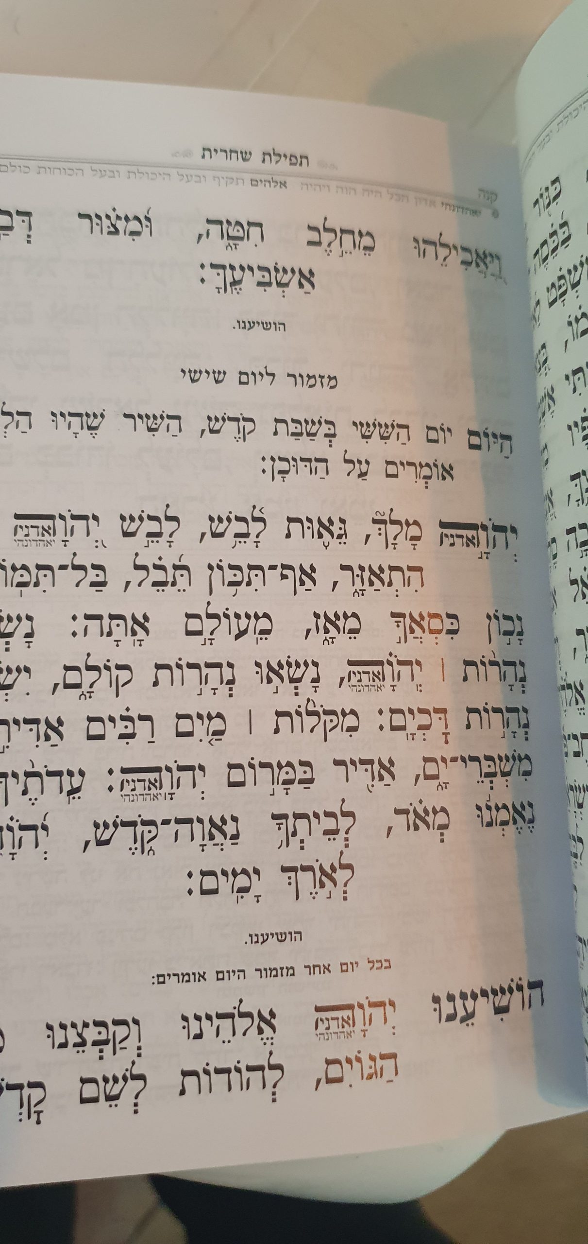 סידור קדושת השם