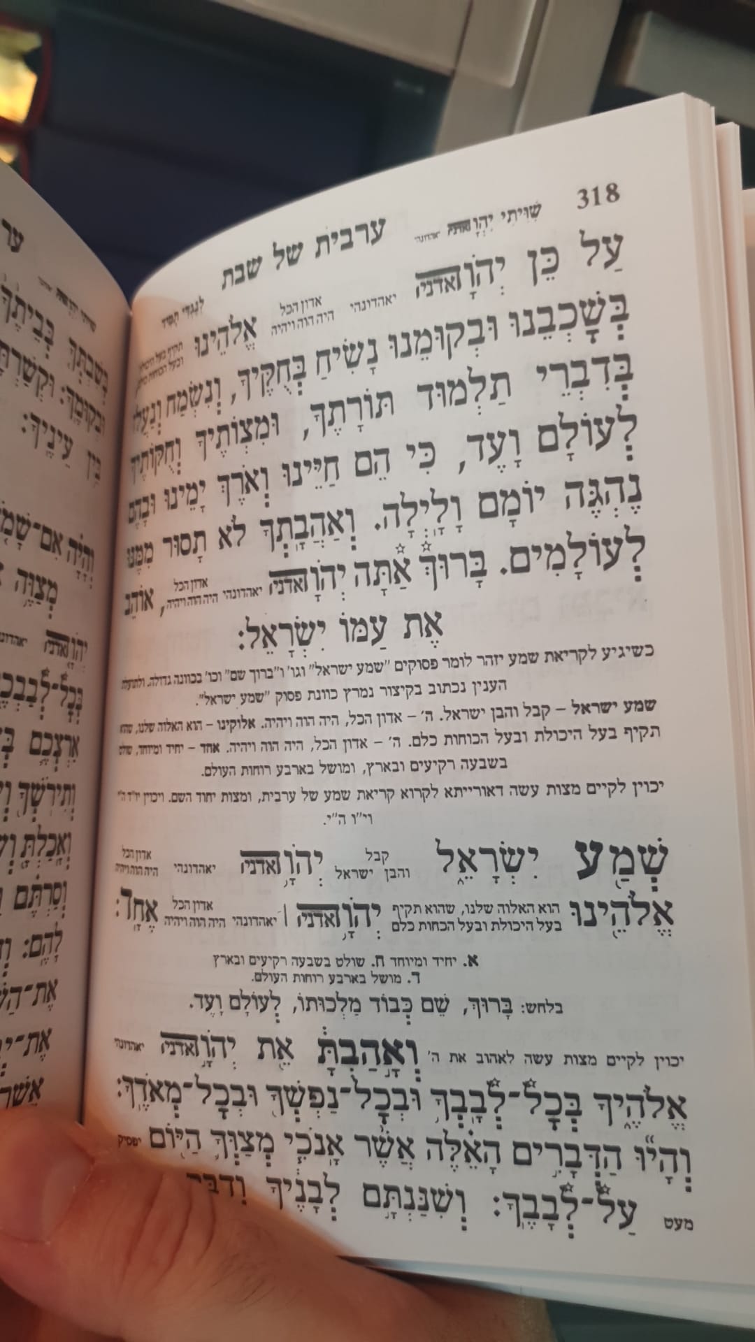 סידור עבודת השם גודל בינוני