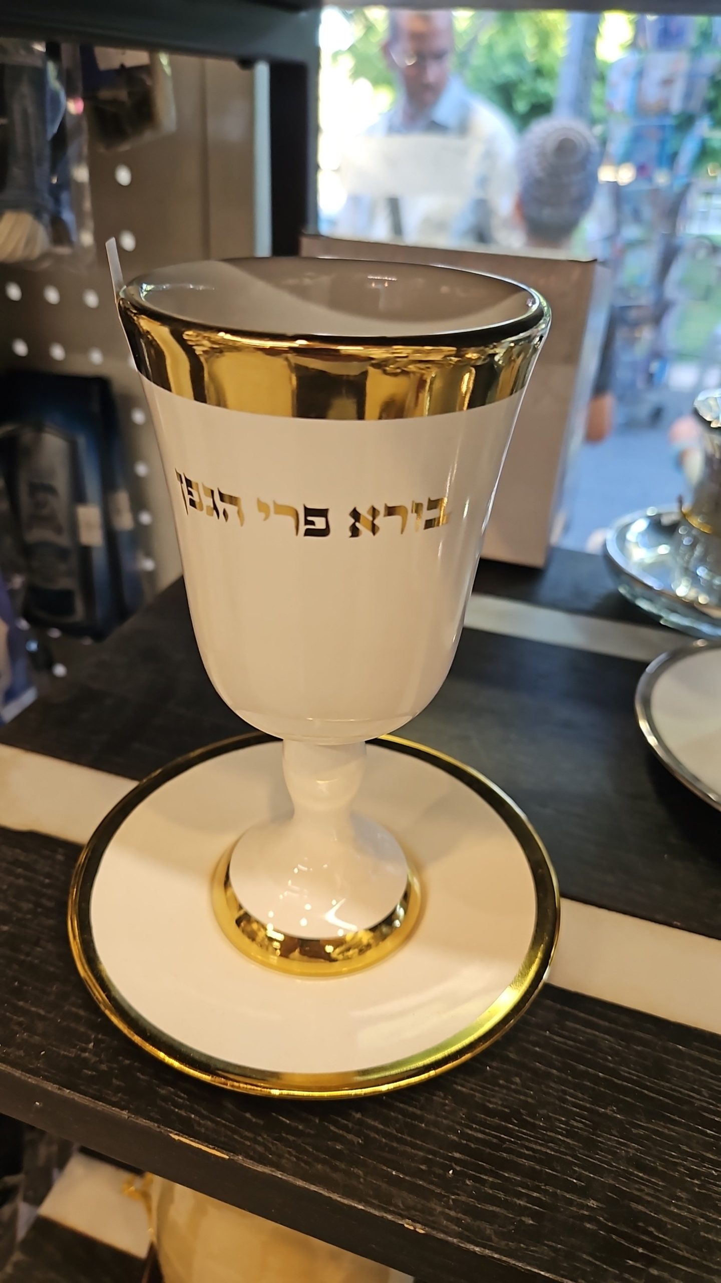 כוס קידוש חרס יפה במיוחד